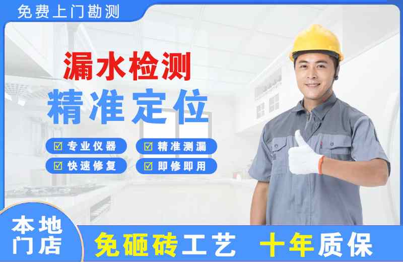 濂溪漏水检测精准定位